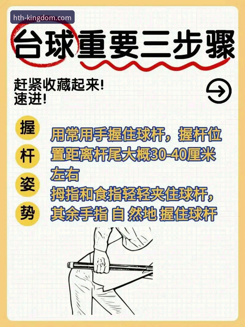 揭秘HTH体育平台稳定运行的背后：新手也能轻松上手的完整指南
